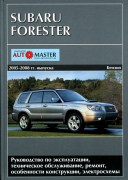 SUBARU FORESTER 2005-2008 ukr